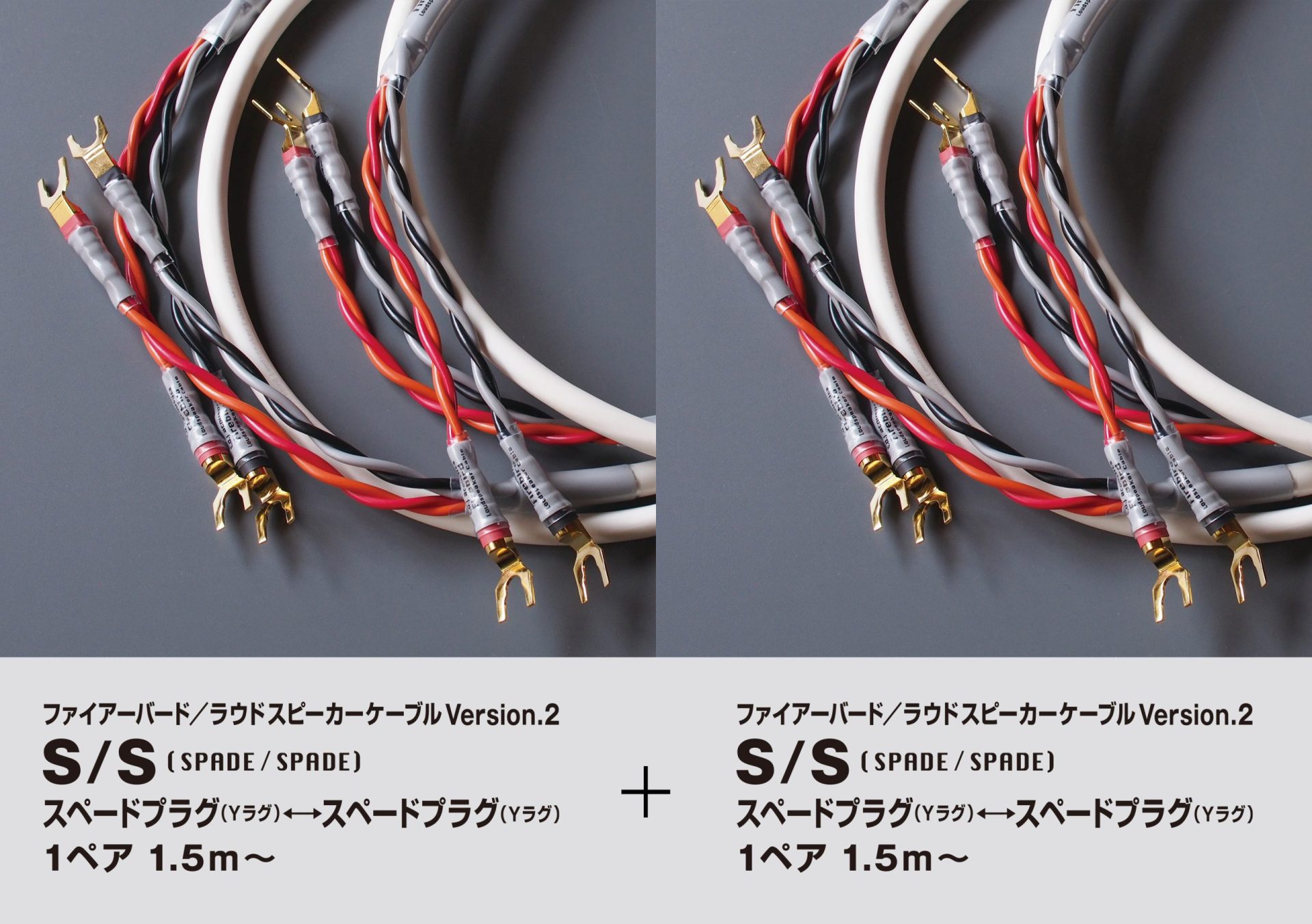 卓越 オヤイデ スピーカーケーブル 1.5m ペア OYAIDE ACROSS 3000 Y 1.5