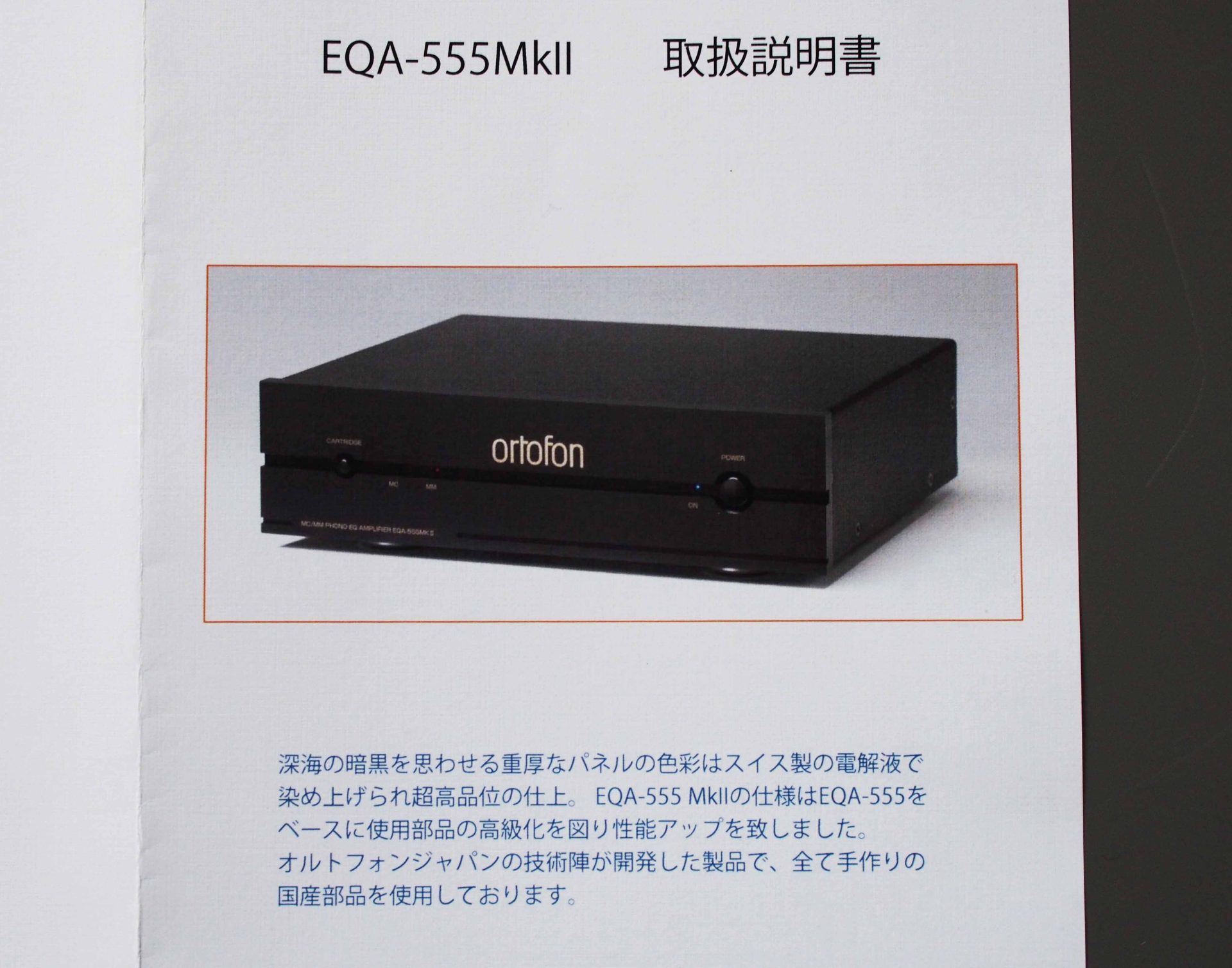 EQA-444 フォノイコライザーアンプ MM/MC 対応 - オーディオ機器